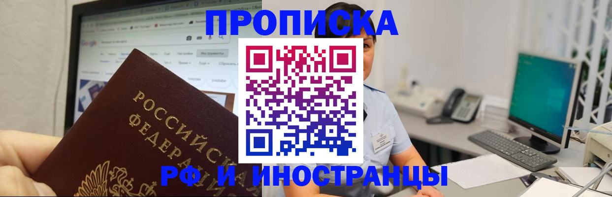 прописка при наличии разрешения на временное проживание в Карабаново