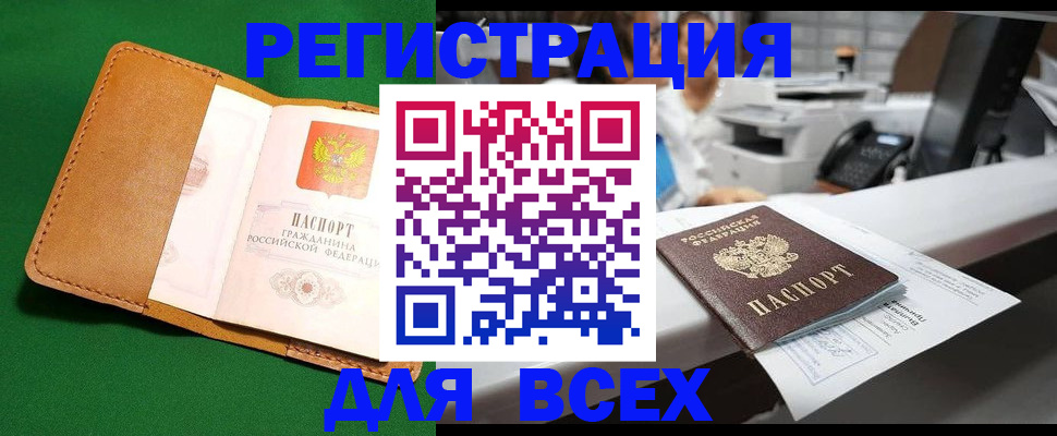 временная регистрация граждан РФ в Карабаново