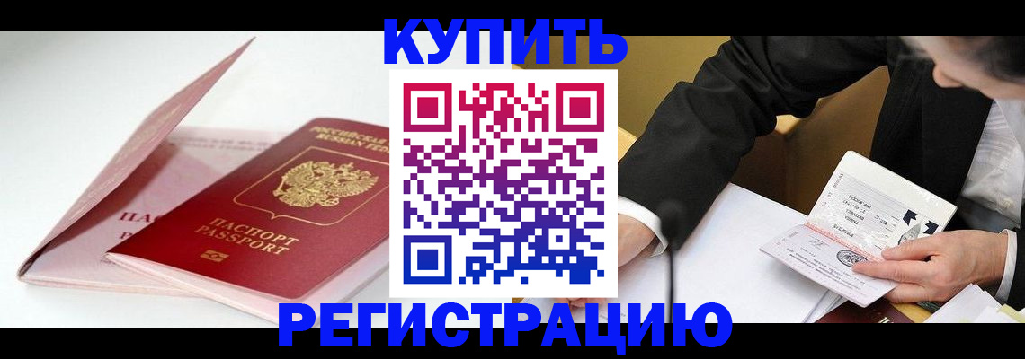 регистрация через МФЦ в Карабаново