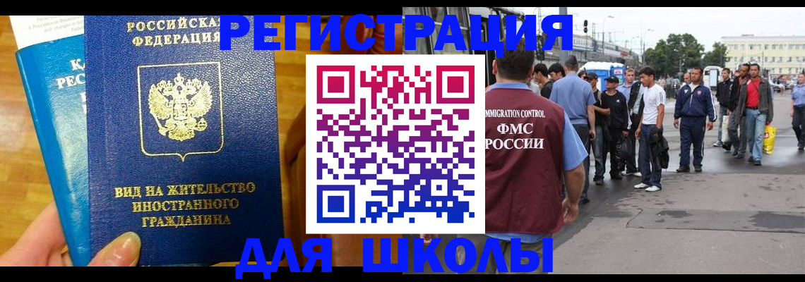 сопровождение оформления прописки в Карабаново